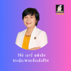 อาจารย์เยาว์